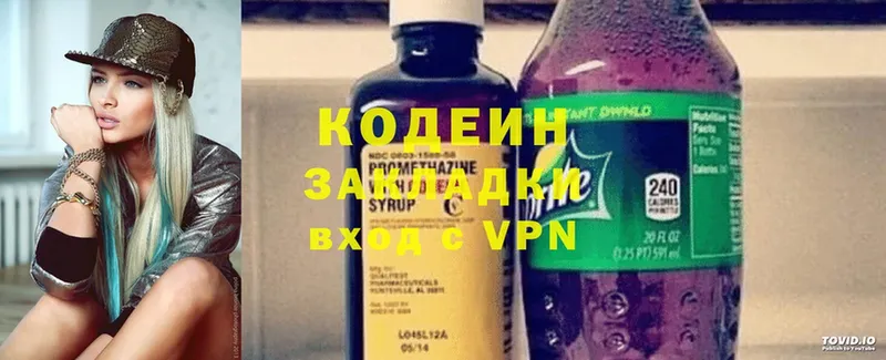 omg зеркало  Байкальск  Кодеин Purple Drank  магазин  наркотиков 