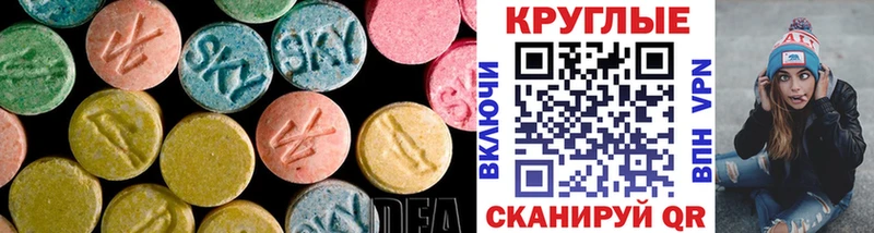 Экстази 280 MDMA  Байкальск 