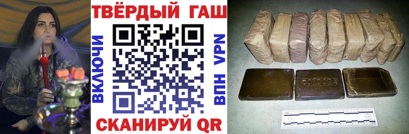 Гашиш Premium Байкальск