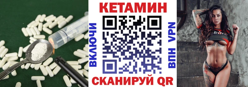 Кетамин VHQ omg сайт Байкальск