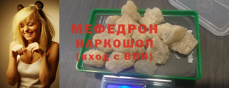 Мефедрон mephedrone  Байкальск 