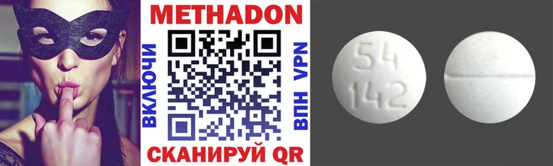 продажа наркотиков  Байкальск  кракен ONION  МЕТАДОН methadone 