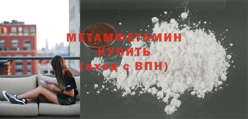 МЕТАМФЕТАМИН кристалл Байкальск